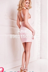 Проститутка Алиса